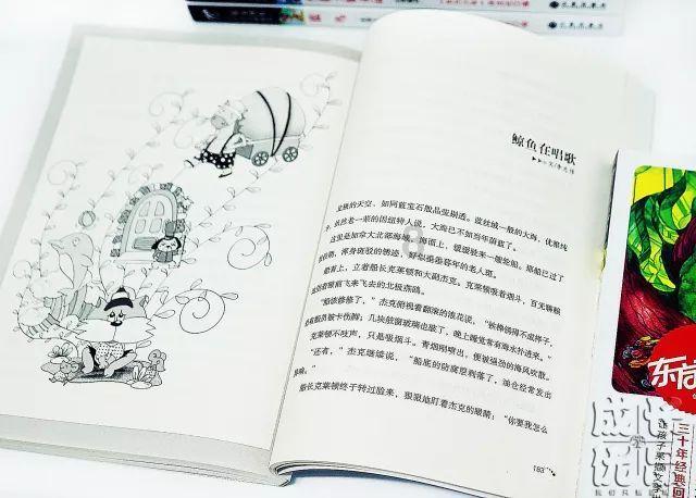 逃离拇指山地