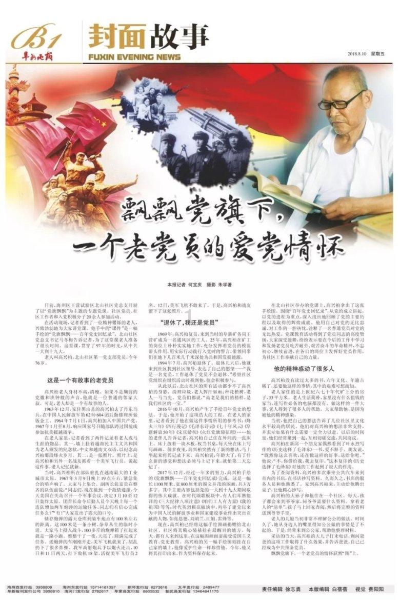 记者大逃脱